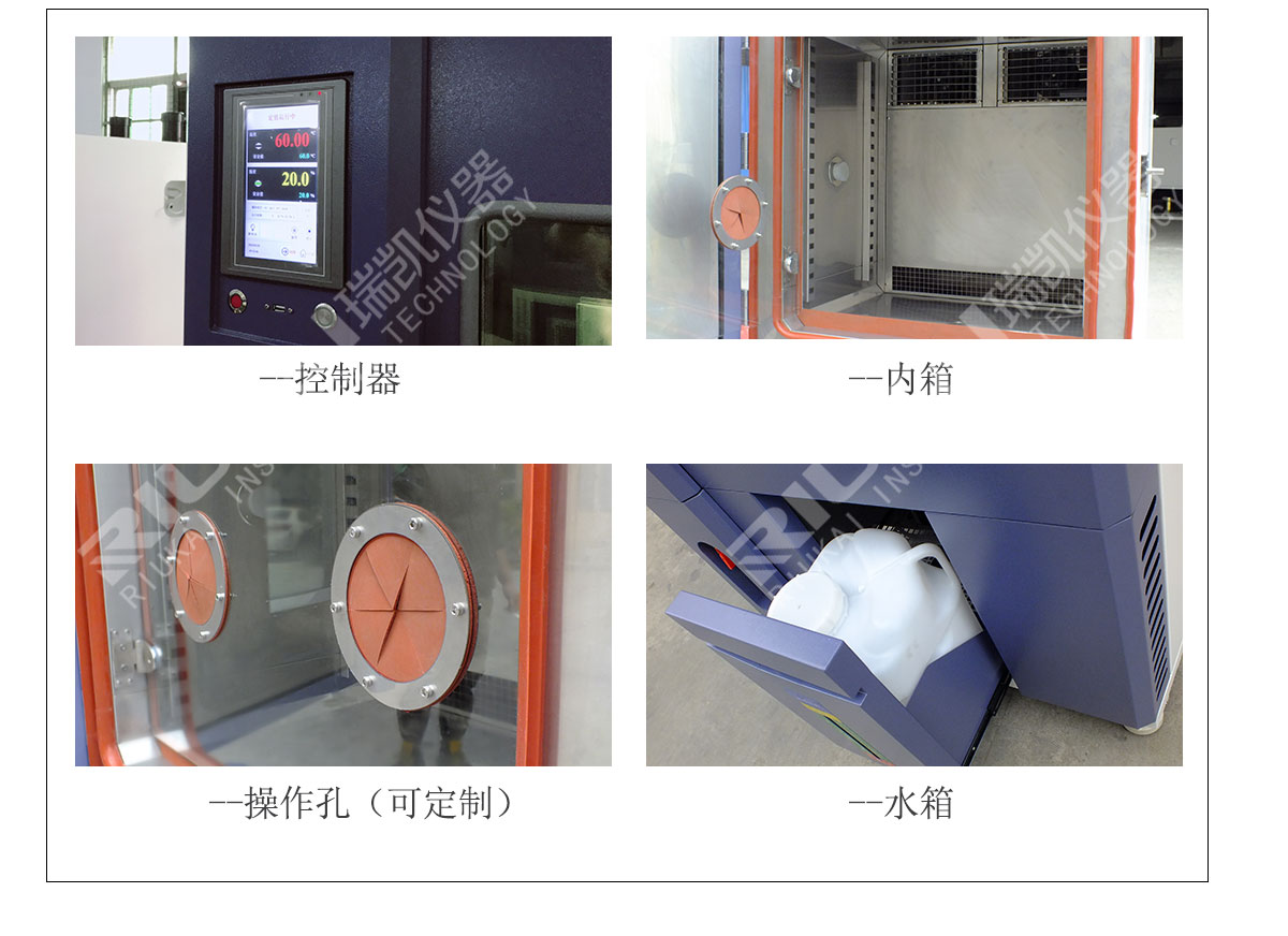 高溫高濕試驗箱細節圖