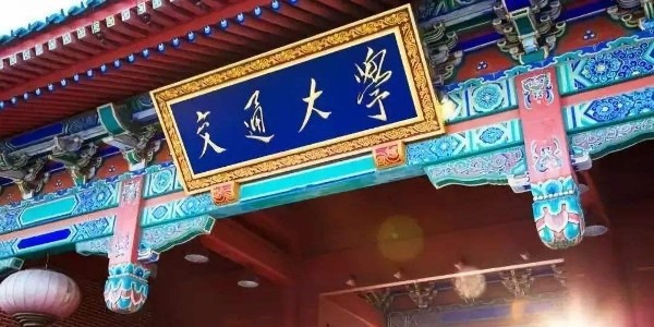 上海交通大學低濕度恒溫恒濕試驗箱采購案例 上海交通大學低濕度恒溫恒濕試驗箱采購案例