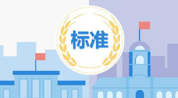 總結(jié)-中國(guó)可靠性環(huán)境試驗(yàn)(測(cè)試)國(guó)家標(biāo)準(zhǔn)大綱 總結(jié)-中國(guó)可靠性環(huán)境試驗(yàn)(測(cè)試)國(guó)家標(biāo)準(zhǔn)大綱