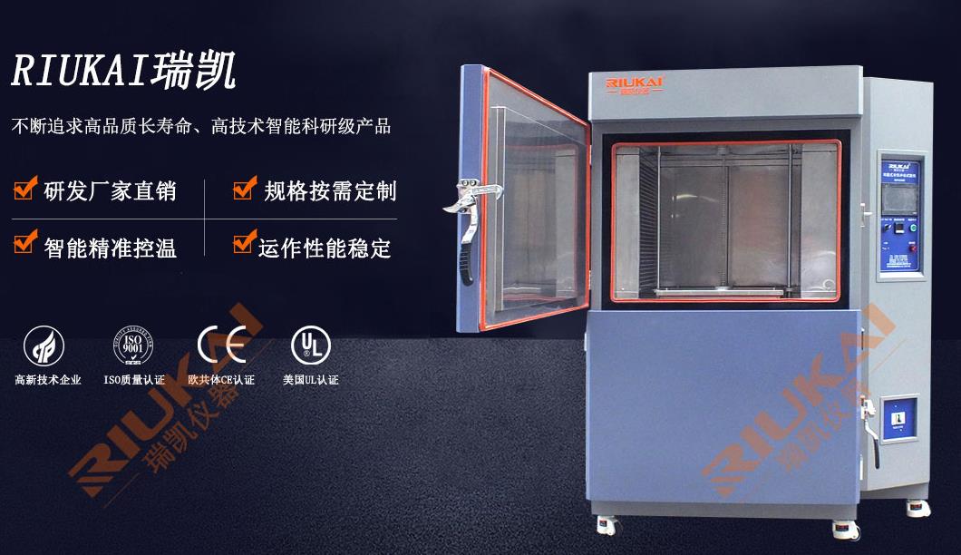 冷熱沖擊試驗箱對安裝場地有什么要求? 冷熱沖擊試驗箱對安裝場地有什么要求?