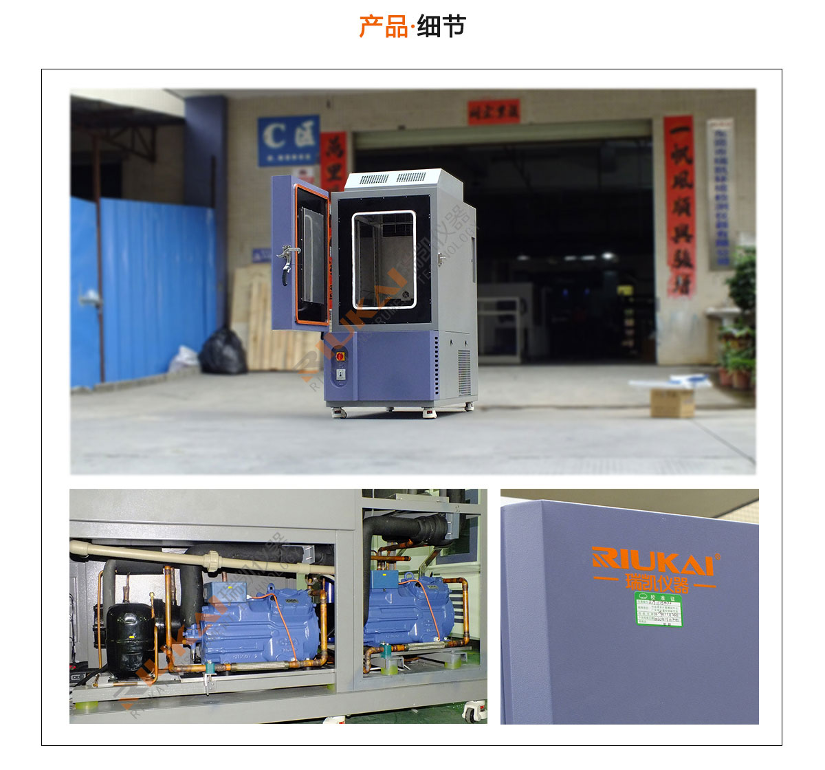 分體式高低溫試驗箱展示圖瑞凱儀器 分體式高低溫試驗箱展示圖瑞凱儀器