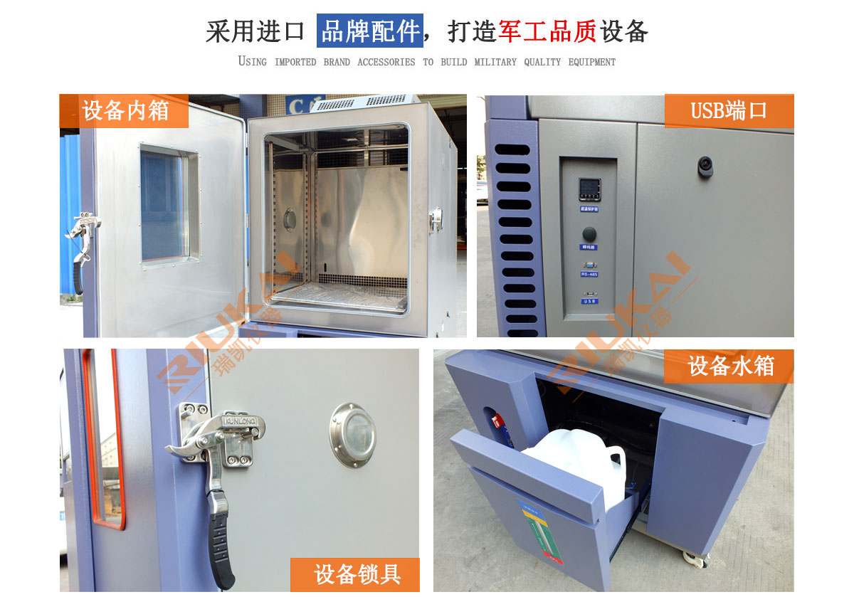 快速溫變試驗詳細構造 快速溫變試驗詳細構造