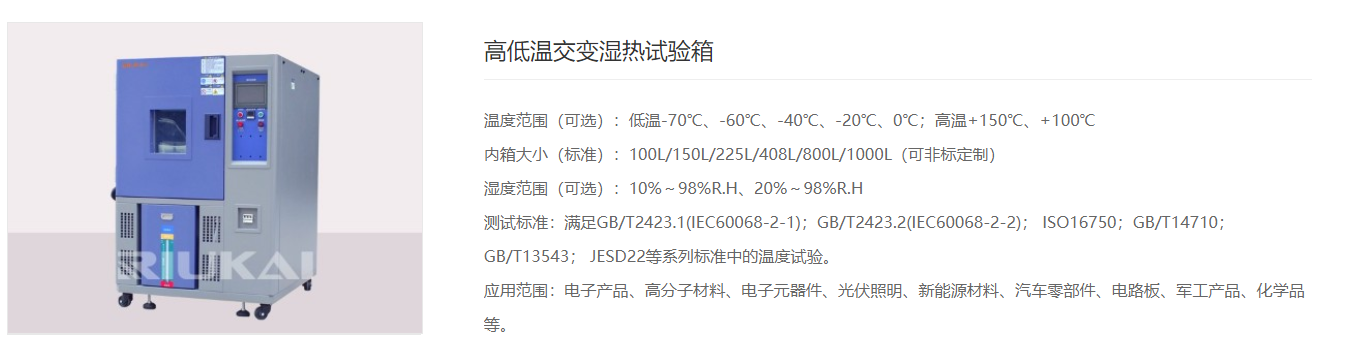 高低溫交變濕熱試驗箱1