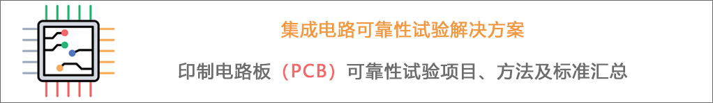 集成電路試驗圖