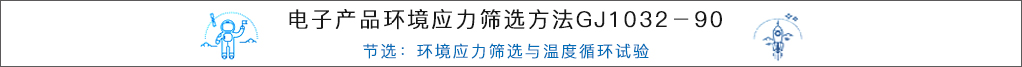 航天航空方案標題